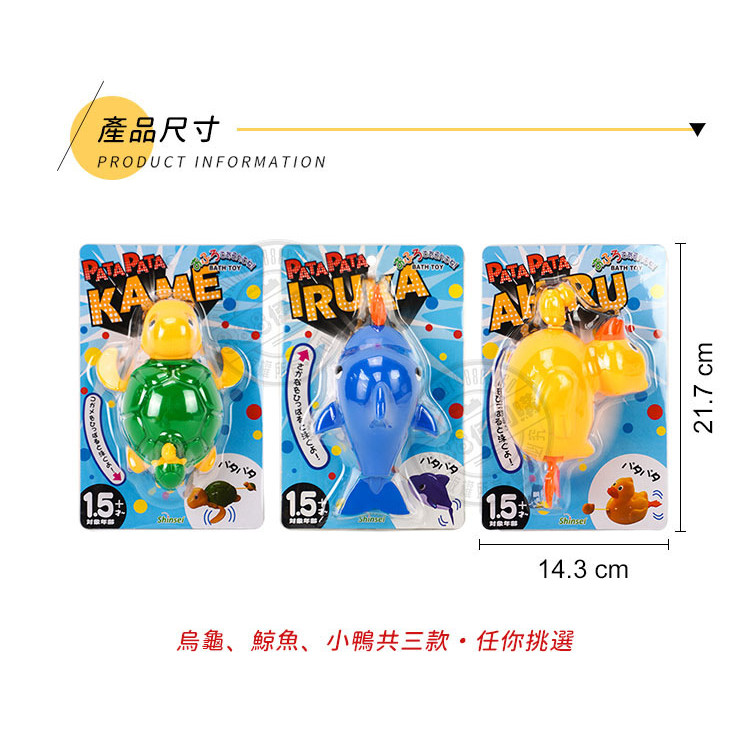 拉線可愛動物洗澡玩具(ST)