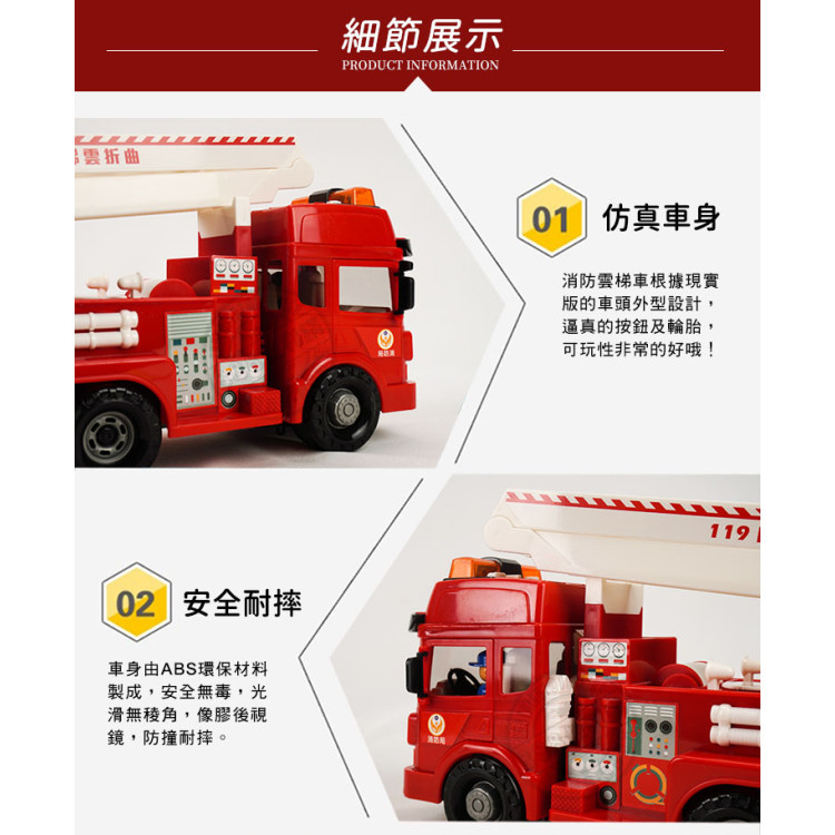 ST台灣配音大型紅色消防噴水雲梯車(雲梯可升高)(車門開附人偶)(品質佳超會跑)