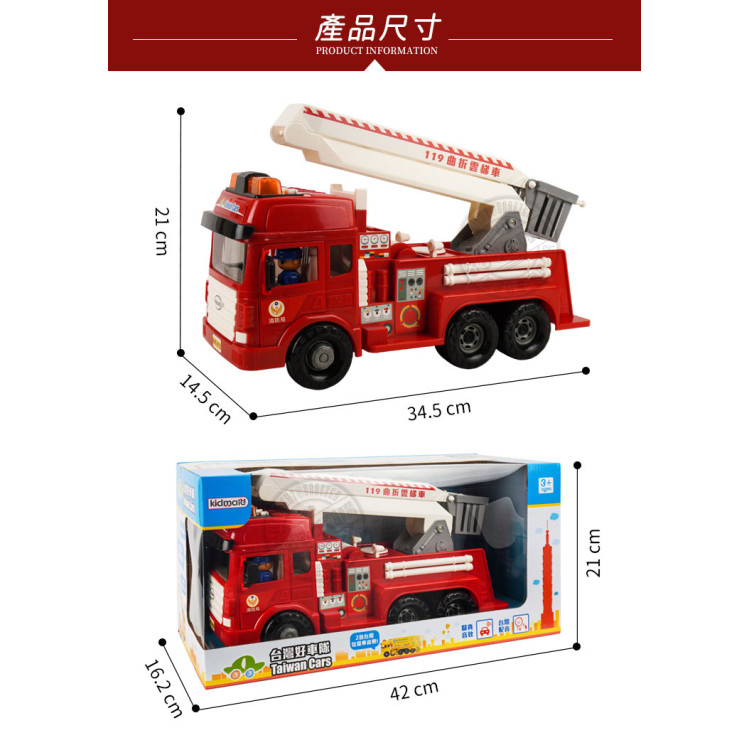 ST台灣配音大型紅色消防噴水雲梯車(雲梯可升高)(車門開附人偶)(品質佳超會跑)