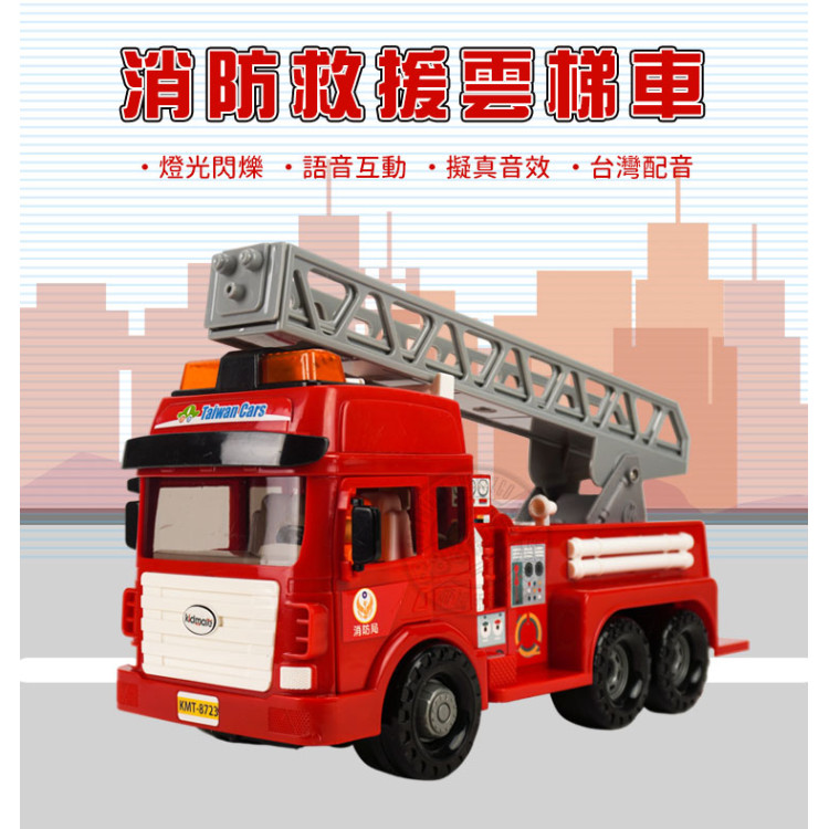ST台灣配音大型紅色消防救援雲梯車(雲梯可升高)(車門開附人偶)(品質佳超會跑)