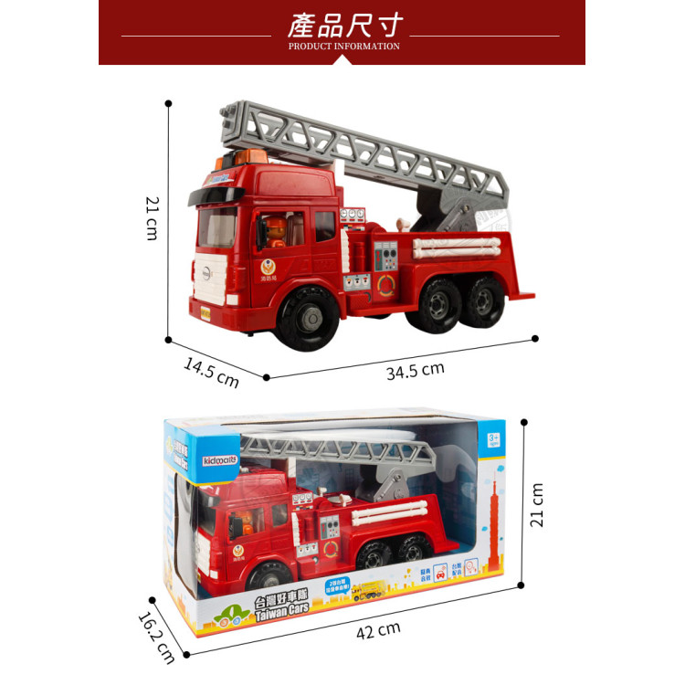 ST台灣配音大型紅色消防救援雲梯車(雲梯可升高)(車門開附人偶)(品質佳超會跑)