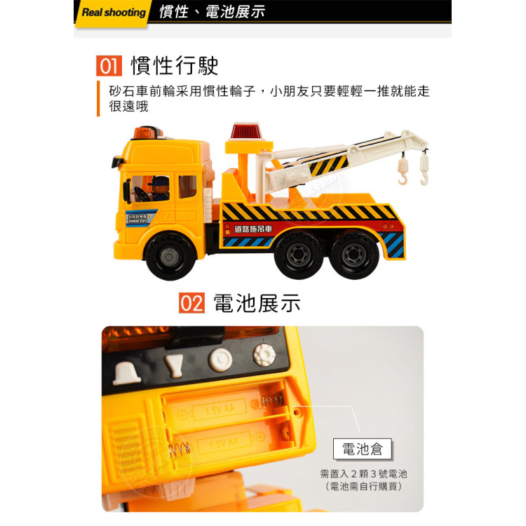 ST台灣配音大型黃色道路救援拖吊車(車門開附人偶)(品質佳超會跑)