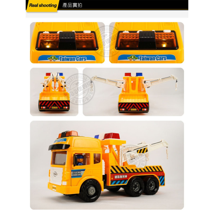 ST台灣配音大型黃色道路救援拖吊車(車門開附人偶)(品質佳超會跑)