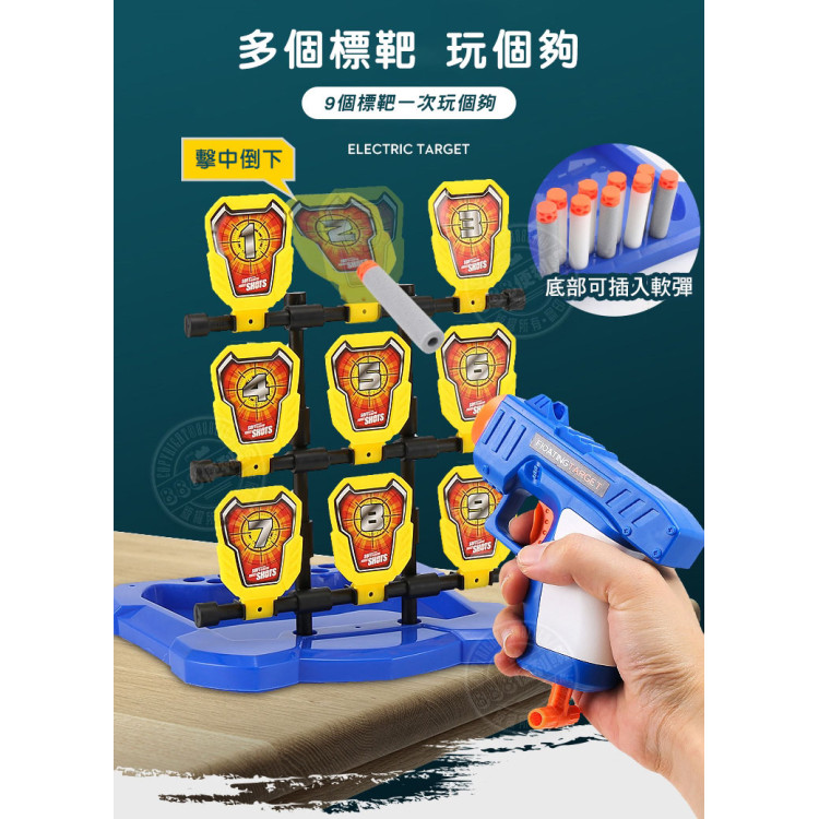 九宮格鏢靶安全軟彈槍(下拉省力上膛)(3359)