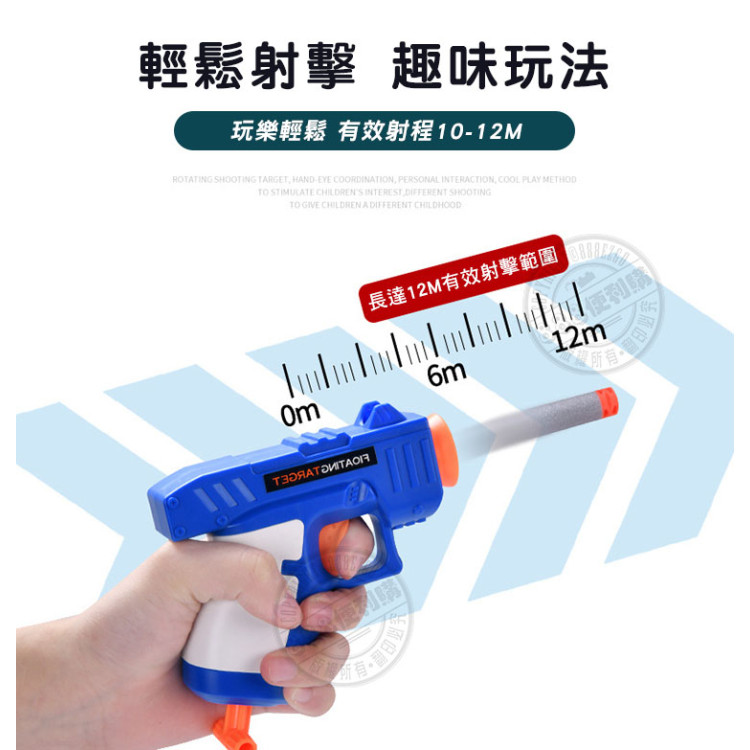 九宮格鏢靶安全軟彈槍(下拉省力上膛)(3359)