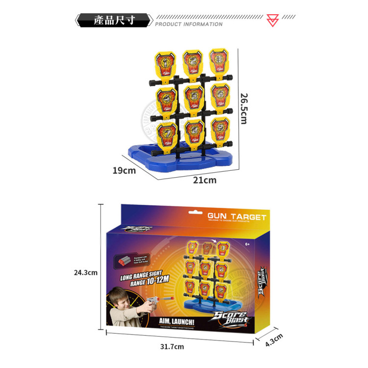 九宮格鏢靶安全軟彈槍(下拉省力上膛)(3359)