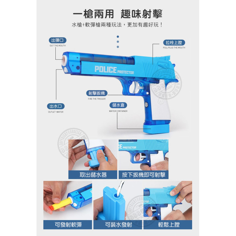 安全2用軟彈手槍水槍(附手銬+警徽)(警察抓壞人遊戲)(64834)