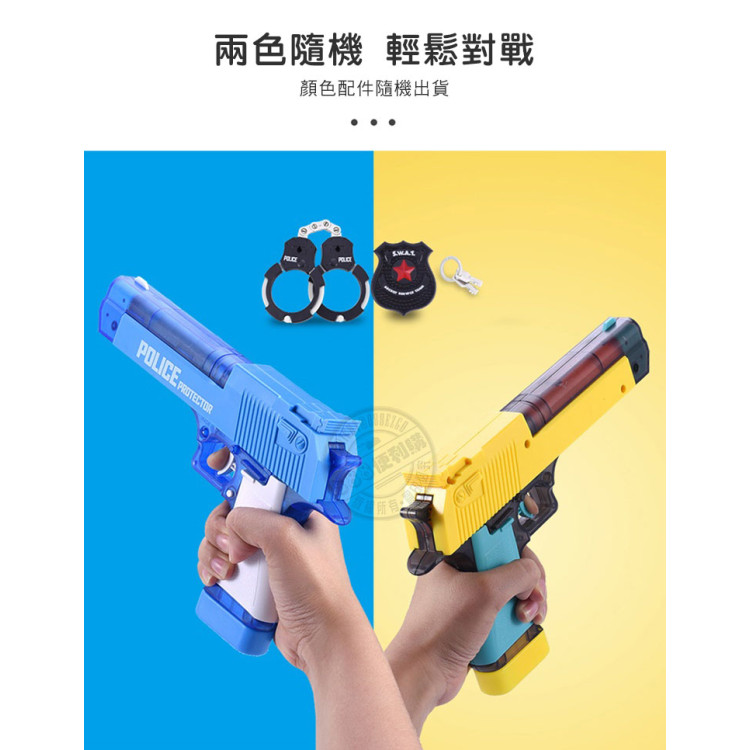 安全2用軟彈手槍水槍(附手銬+警徽)(警察抓壞人遊戲)(64834)
