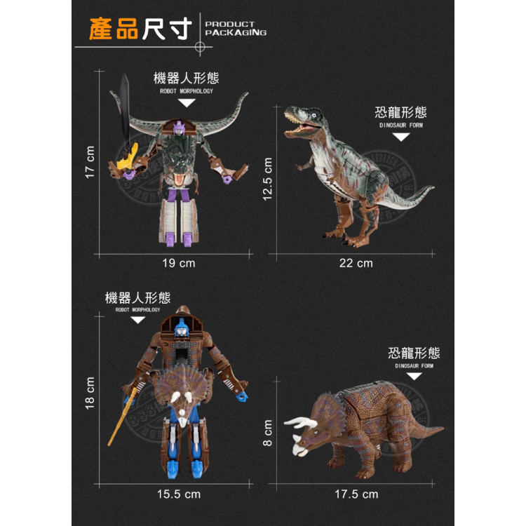T735日版卡裝恐龍變形機器人(ST)(2入裝)