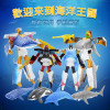 T732日版卡裝海洋動物變形機器人(ST)(2入裝)