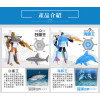 T732日版卡裝海洋動物變形機器人(ST)(2入裝)