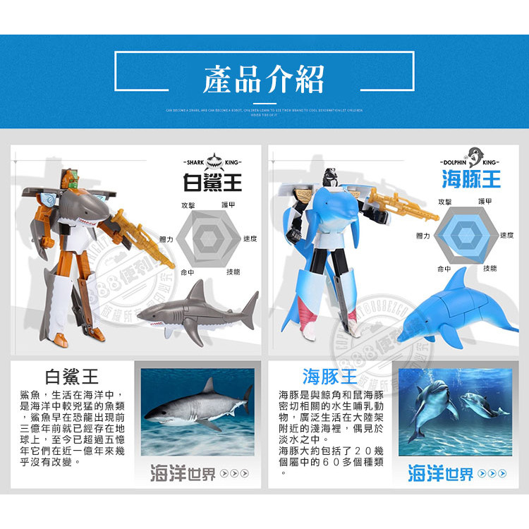 T732日版卡裝海洋動物變形機器人(ST)(2入裝)