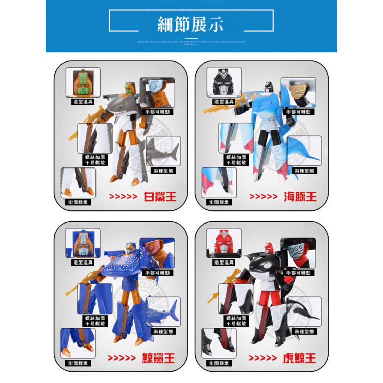 T732日版卡裝海洋動物變形機器人(ST)(2入裝)