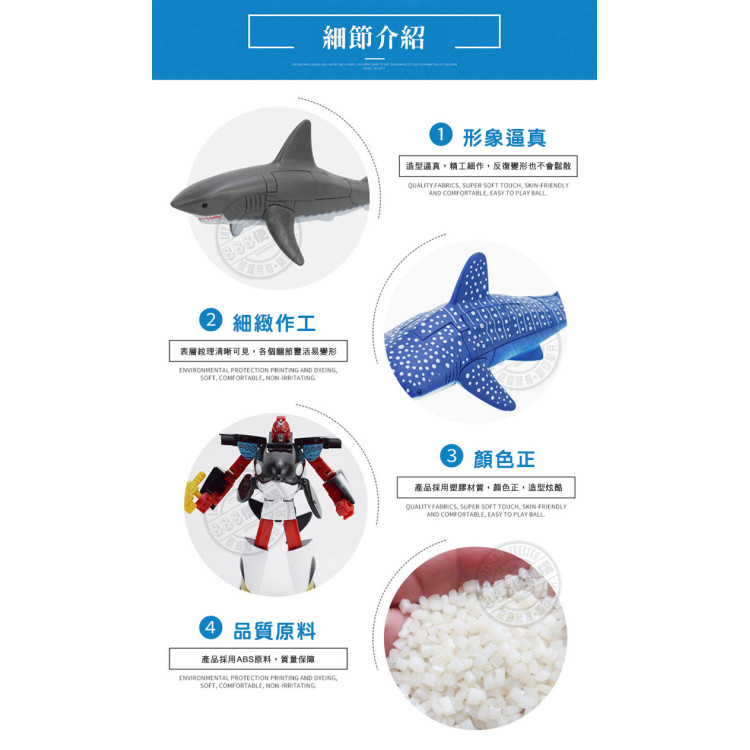 T732日版卡裝海洋動物變形機器人(ST)(2入裝)