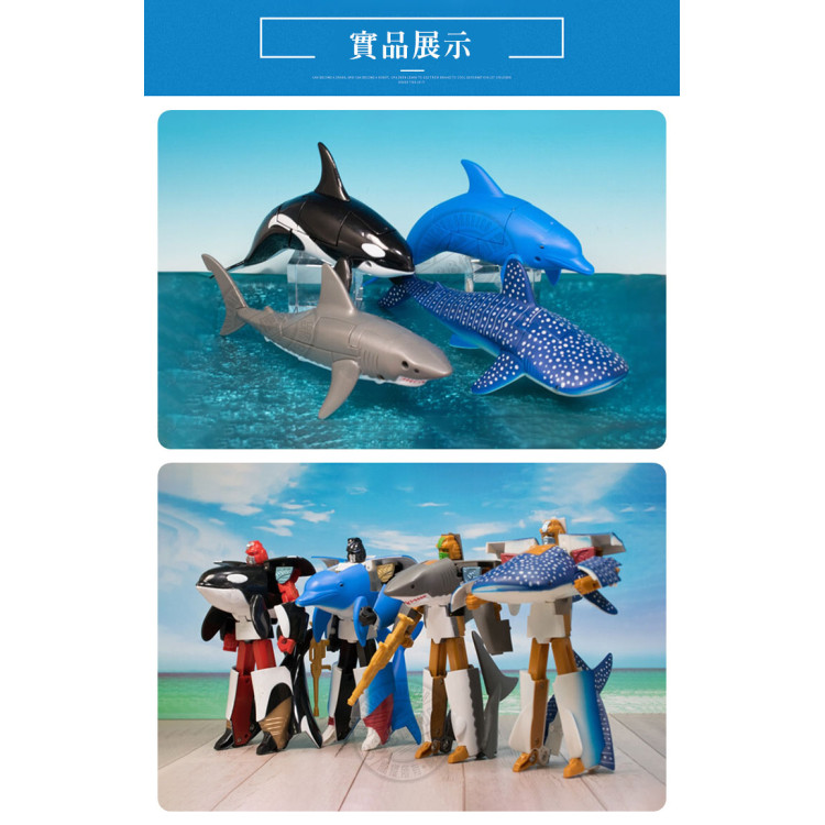 T732日版卡裝海洋動物變形機器人(ST)(2入裝)