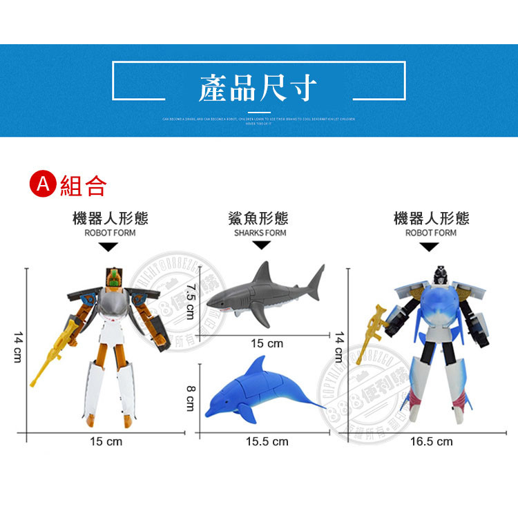 T732日版卡裝海洋動物變形機器人(ST)(2入裝)