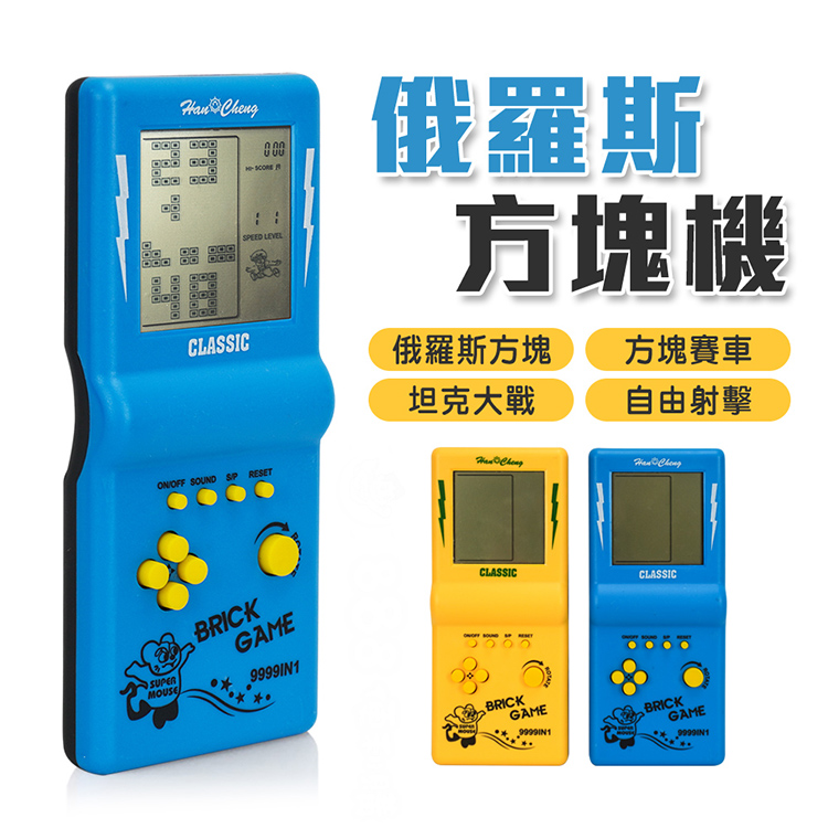 復古懷舊俄羅斯方塊機