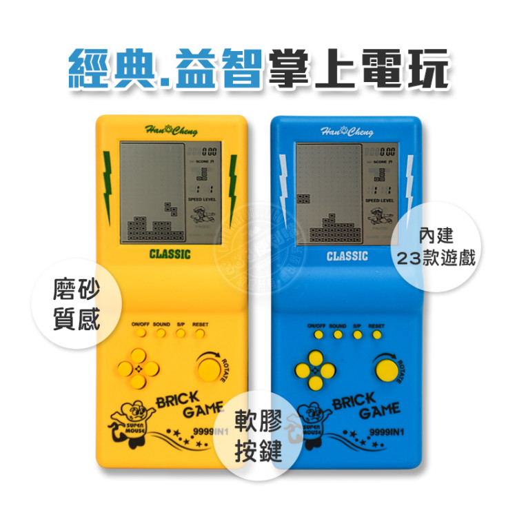 復古懷舊俄羅斯方塊機