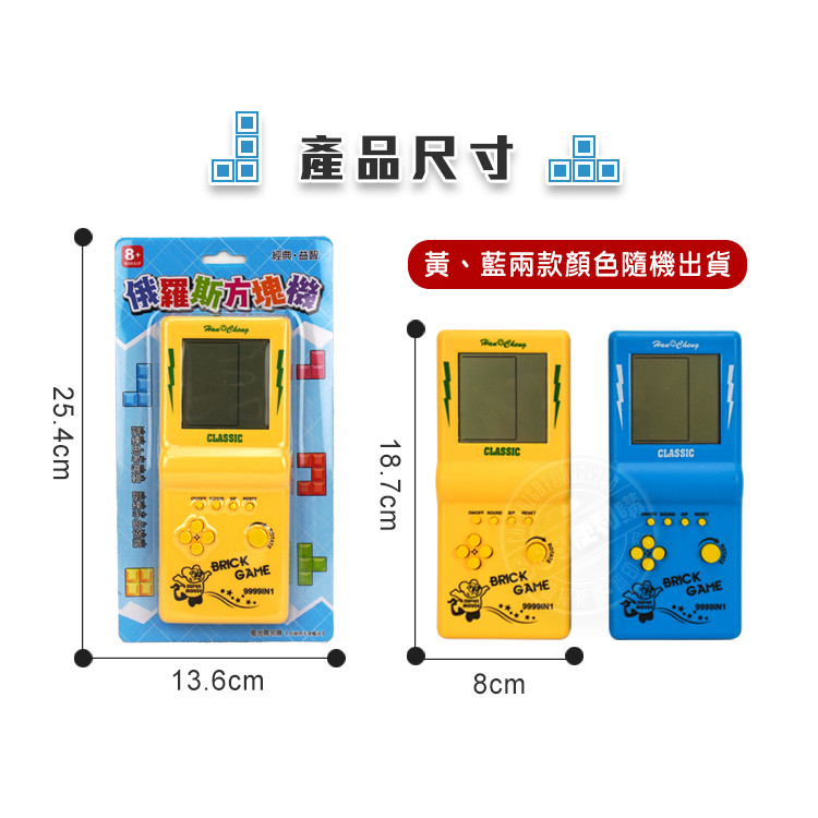復古懷舊俄羅斯方塊機