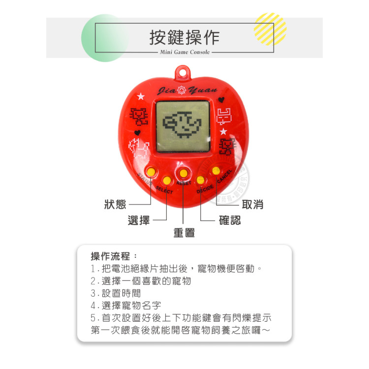 復古懷舊寵物機