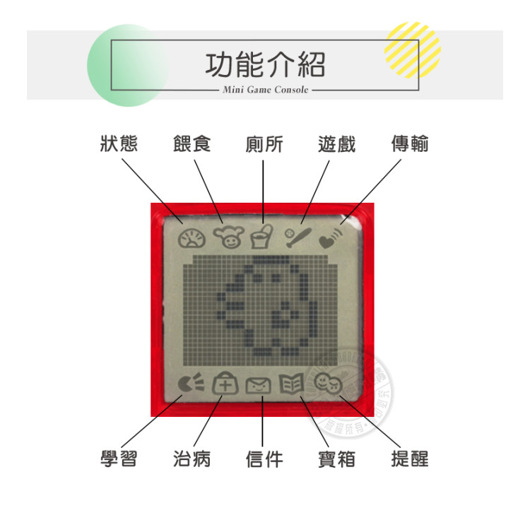 復古懷舊寵物機