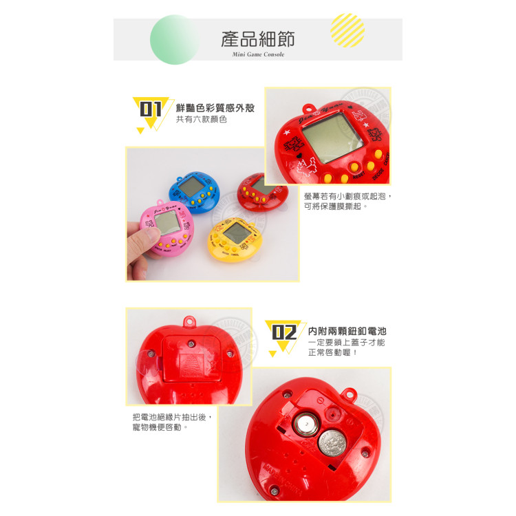 復古懷舊寵物機