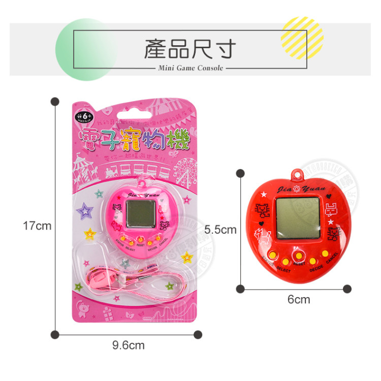 復古懷舊寵物機