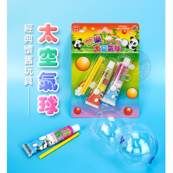 復古懷舊太空氣球(2瓶裝)(安全無毒)(6入裝)