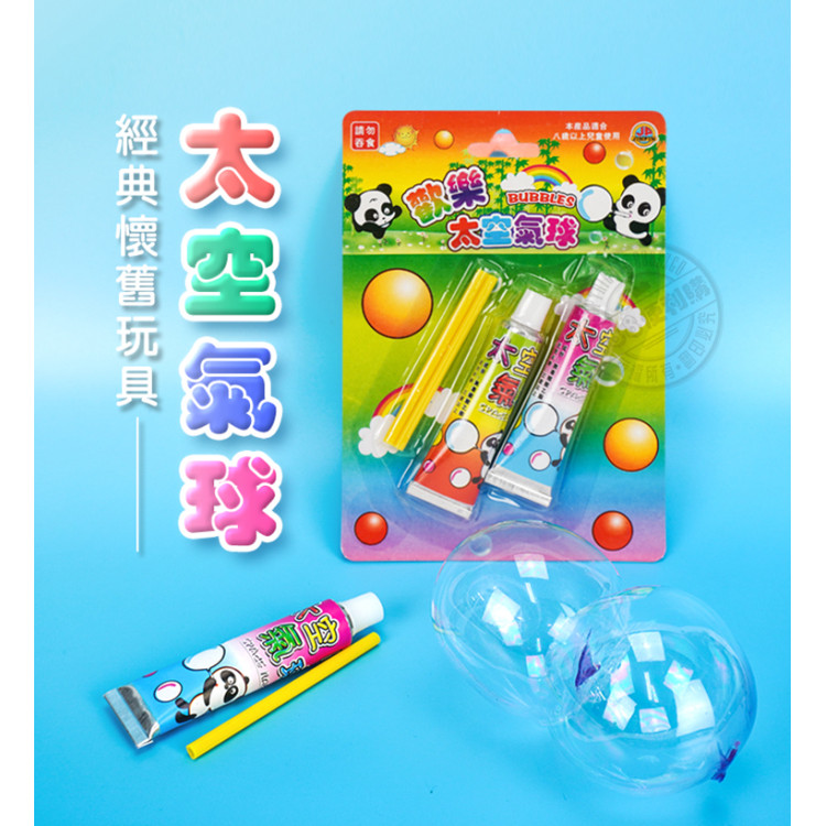 復古懷舊太空氣球(2瓶裝)(安全無毒)(6入裝)