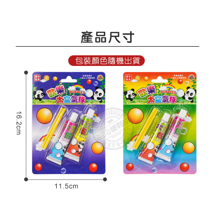 復古懷舊太空氣球(2瓶裝)(安全無毒)(6入裝)