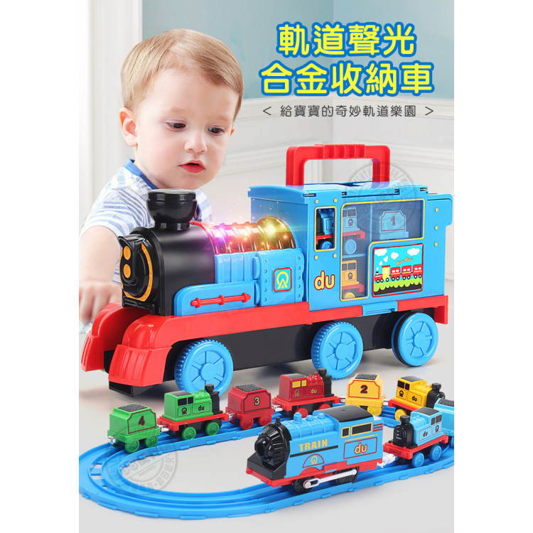 收納式聲光大火車頭 + 磁吸式電動軌道小火車(多功能品質佳) (無法超商取貨)