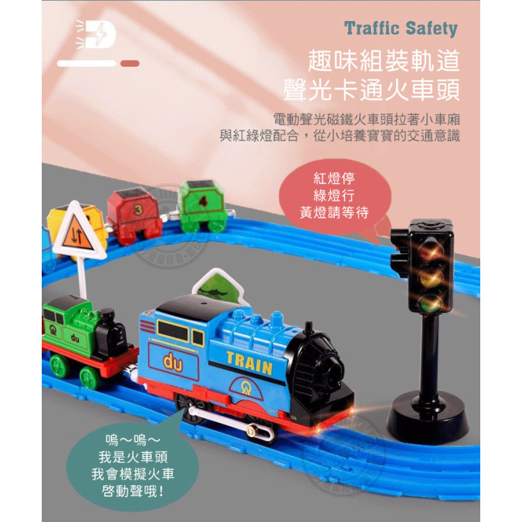 收納式聲光大火車頭 + 磁吸式電動軌道小火車(多功能品質佳) (無法超商取貨)