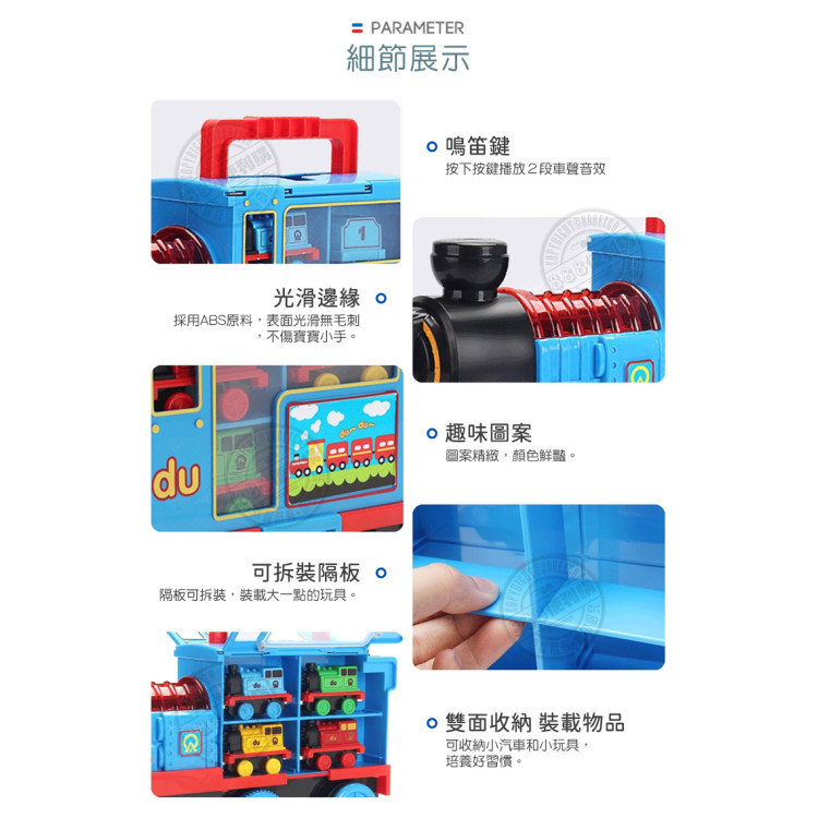 收納式聲光大火車頭 + 磁吸式電動軌道小火車(多功能品質佳) (無法超商取貨)