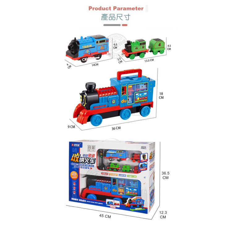 收納式聲光大火車頭 + 磁吸式電動軌道小火車(多功能品質佳) (無法超商取貨)