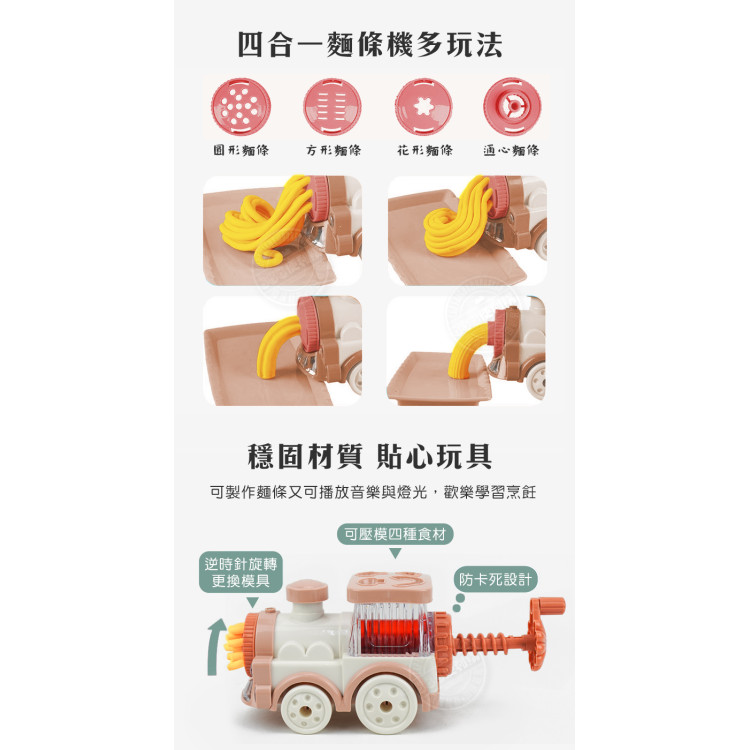 9914音樂火車頭美食製造機彩泥組(附5色ST安全彩泥+模具)