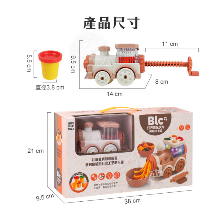 9914音樂火車頭美食製造機彩泥組(附5色ST安全彩泥+模具)