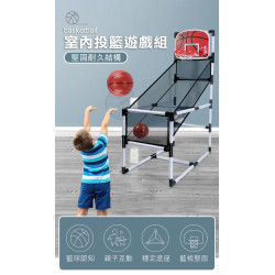 兒童室內投籃遊戲組(投籃球機)(1558)