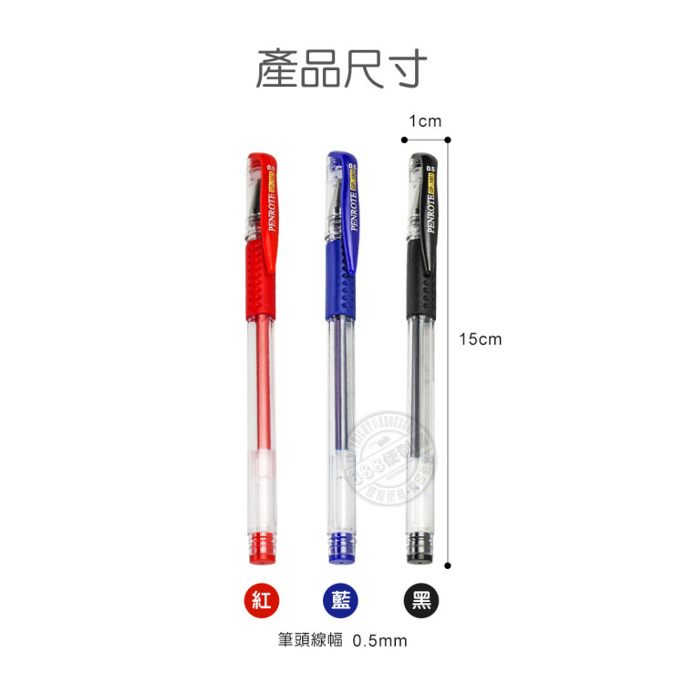 GP超值好寫中性筆(辦公問卷/教育訓練贈品) 1/48/9