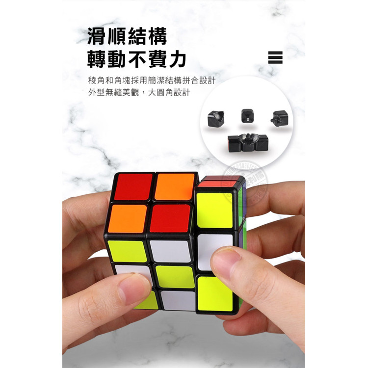 魔方格2x3x3階6面扁方形魔術方塊(6色)(授權)