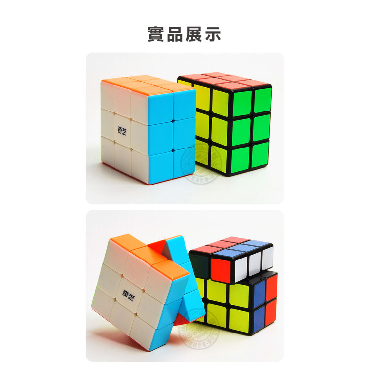 魔方格2x3x3階6面扁方形魔術方塊(6色)(授權)