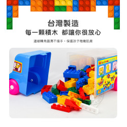 ST台灣製幼兒大塊益智積木(70PCS汽車造型收納組)(品質佳與樂高得寶積木相容)