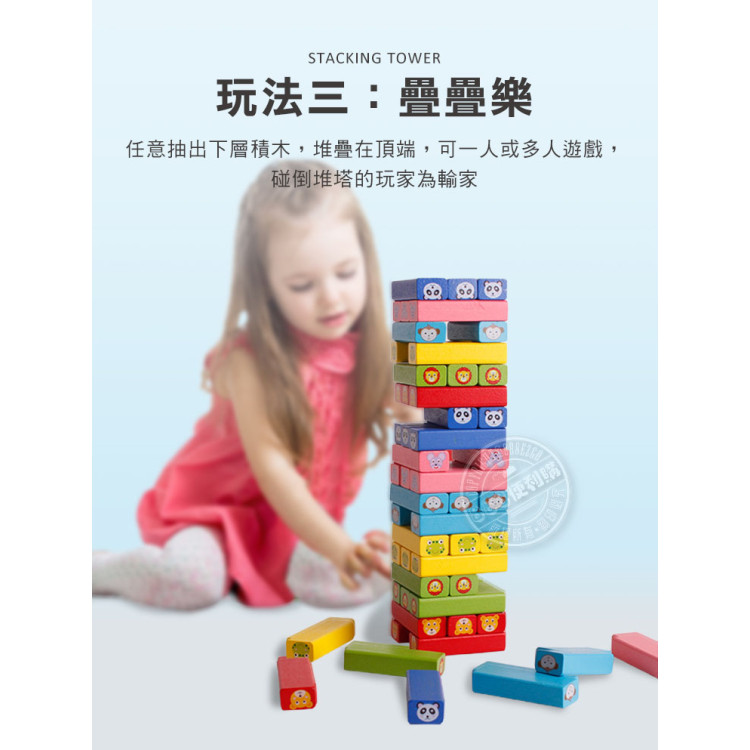 木製圖形顏色辨識疊疊樂(擲骰子)(手眼訓練)(水性安全漆)