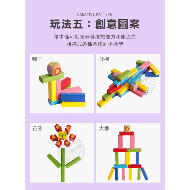 木製圖形顏色辨識疊疊樂(擲骰子)(手眼訓練)(水性安全漆)