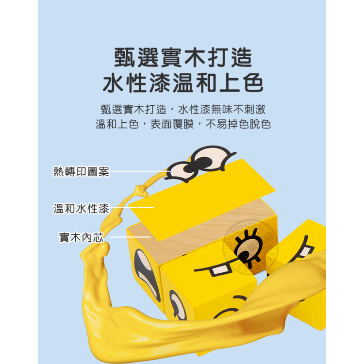 木製眼明手快變臉積木桌遊(2-4人桌遊)