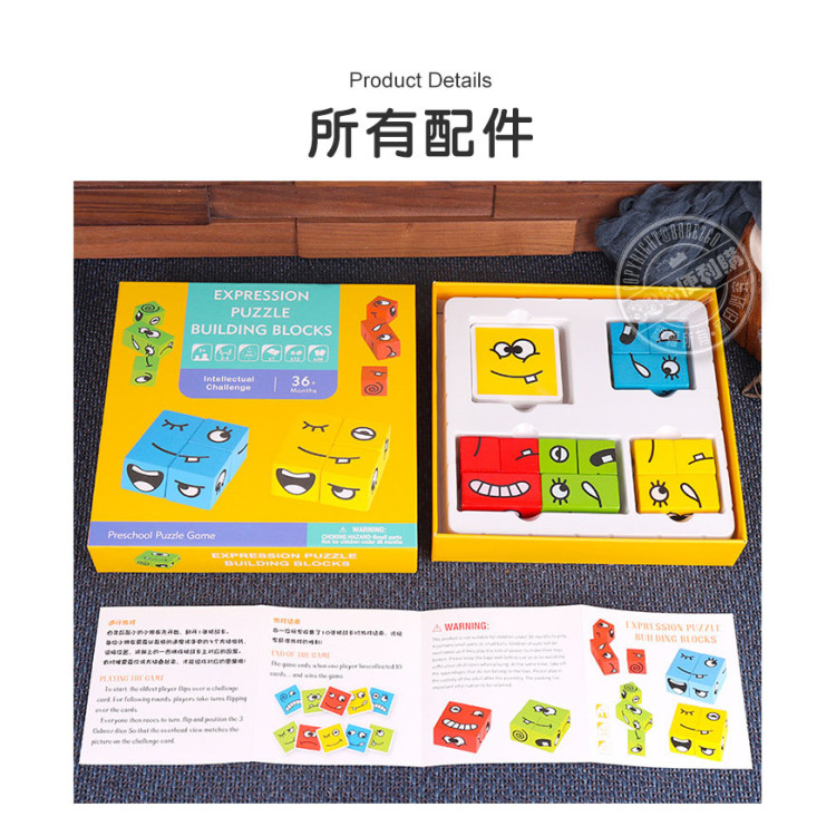 木製眼明手快變臉積木桌遊(2-4人桌遊)