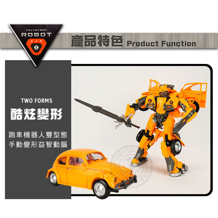 25公分精緻盒裝變形機器人(可變車子)(33989)