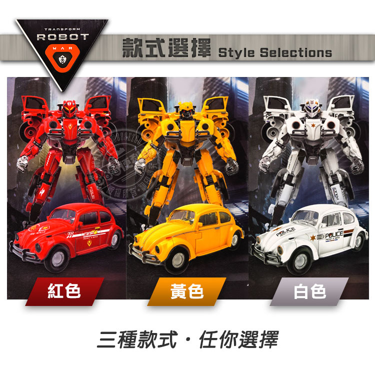 25公分精緻盒裝變形機器人(可變車子)(33989)