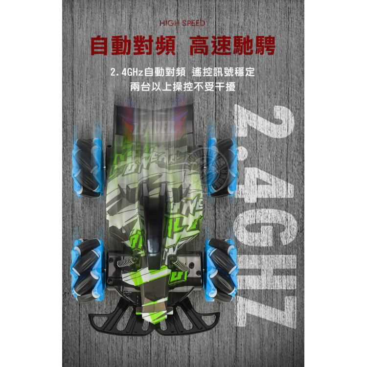 1:16 AJ18麥克納姆輪酷炫特技遙控車(2.4G對頻/3.7V充電池/可飄移)