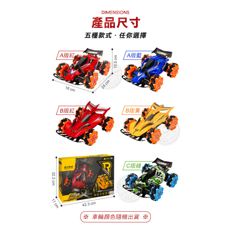 1:16 AJ18麥克納姆輪酷炫特技遙控車(2.4G對頻/3.7V充電池/可飄移)