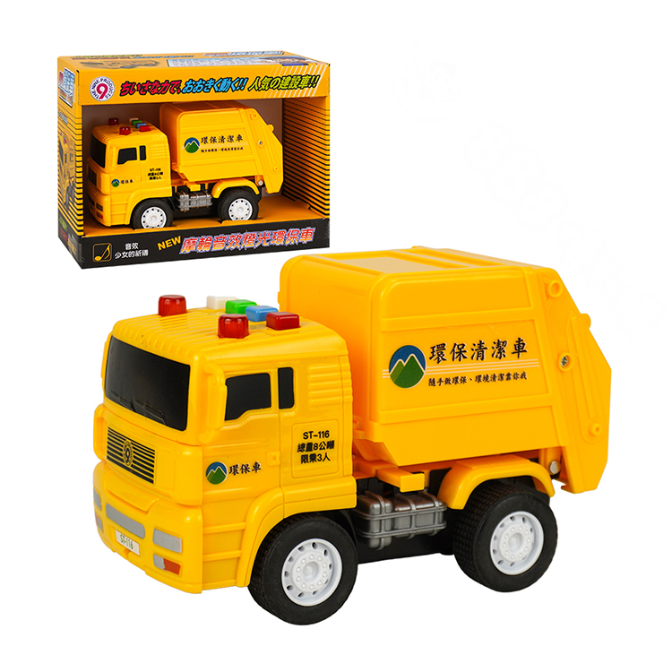 台灣垃圾車仿真模型(小台)(台灣音樂)(摩輪推動超會跑)(ST116)